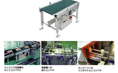 TYPE60型皮帶輸送機(jī)